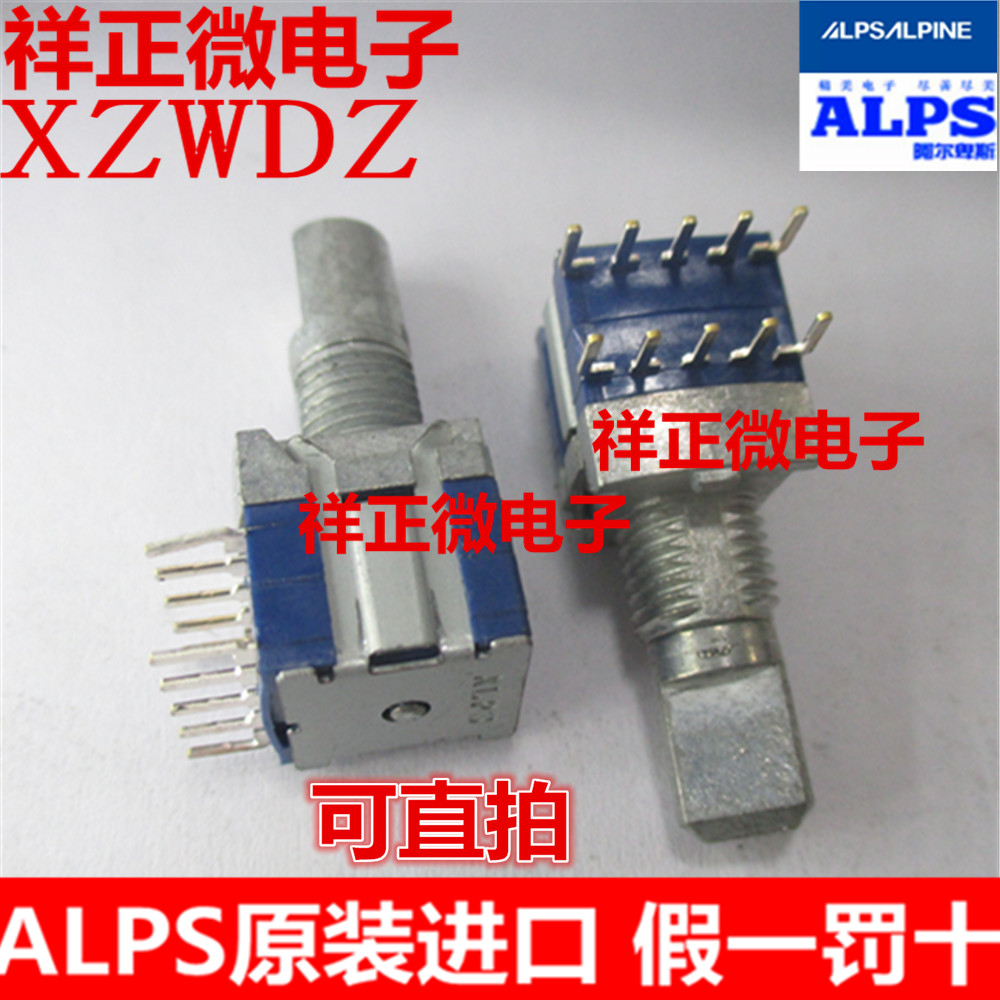 日本原装ALPS RS1010波段开关 旋转开关 信号转换开关2刀2档