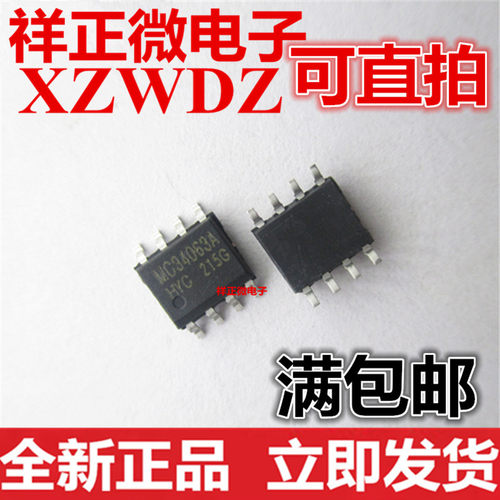 全新正品 34063 MC34063A 1.5A 35V 贴片SOP-8 稳压器切换/DC-DC