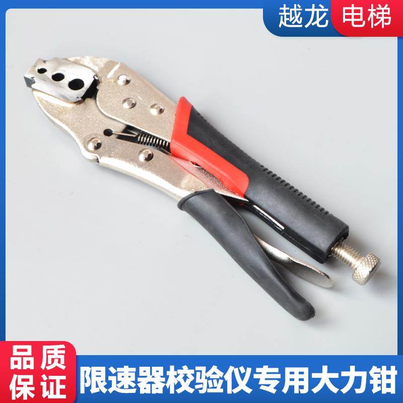 电梯限速器大力钳限速器校验仪测试仪检测仪钢丝绳专用大力钳配件