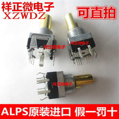 监护仪编码器 ALPS编码器 铜柄 迈瑞 宝莱特等用 EM11B16140AD