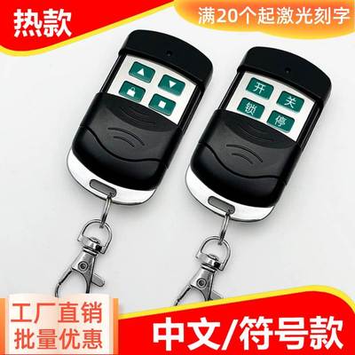 电动433复制车库门自动控制盒接收器卷帘门遥控器外壳卷闸门