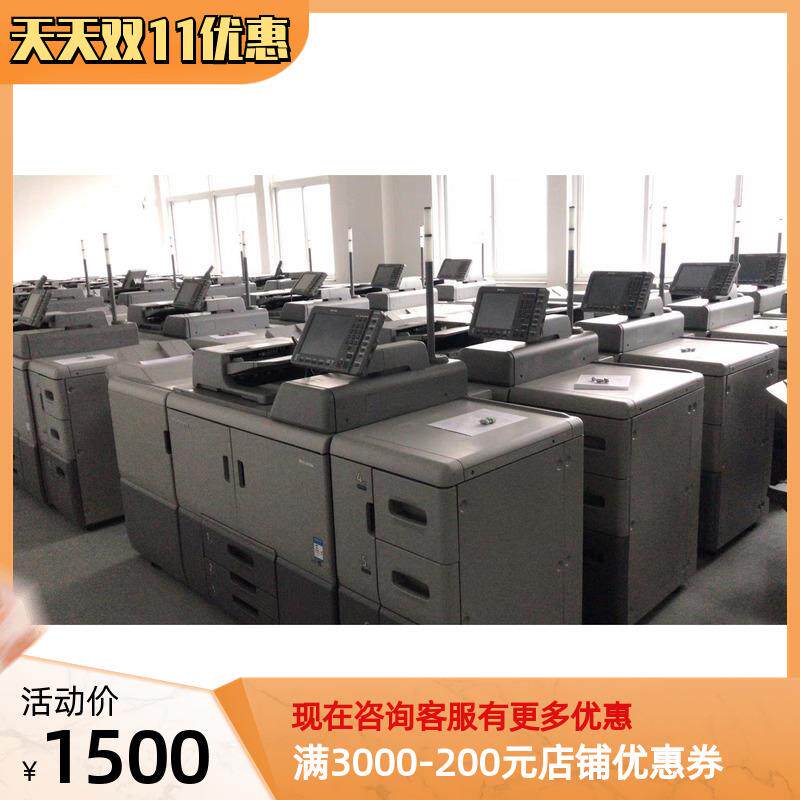 理光MP7502/7503/9002/9003/8120/8200/8300生产型高速黑白复印机