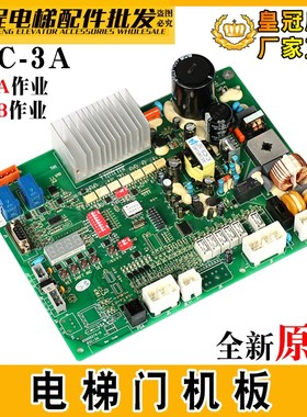 DSC-3A日立电梯HGE门机板非标65000274-D F全新原装N2002765-B/A