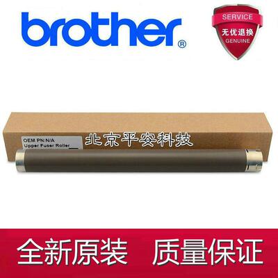 联想LJ2405d定影上辊2455 2605 2655 M7615DNA M7605D加热辊