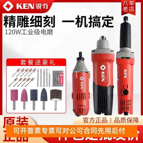 KEN锐奇电磨9025/9006/9050/9050B/9003E多功能电动磨头机内磨机