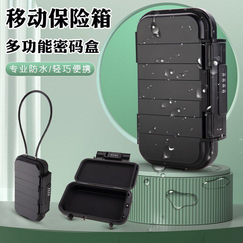 密码锁储物盒钢缆便携户外防水手机存放小型密码保险箱防盗密码盒