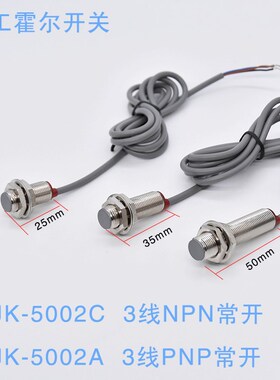沪工霍尔开关磁性NJK-5002C 3线NPN常开5002A PNP 24V 36V送磁铁