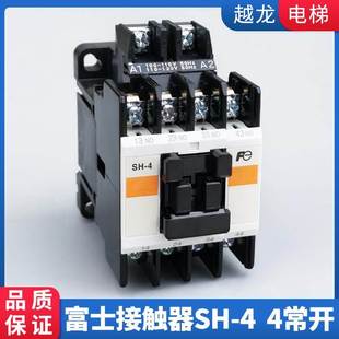 AC110V 4NO 原装 4开 富士接触器SH 电梯专用 正品 220V