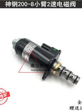 神钢SK200-8小臂2速反比例电磁阀-31/40C50/213挖掘机配件