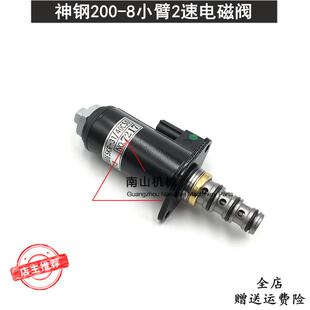 40C50 213挖掘机配件 8小臂2速反比例电磁阀 神钢SK200