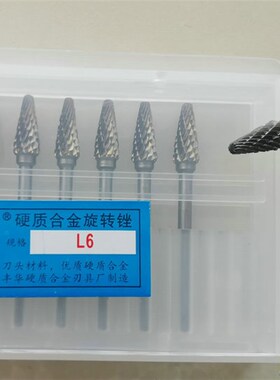 金鹰牌硬质合金旋转锉磨头L3 L4 L5 L6 H C M G