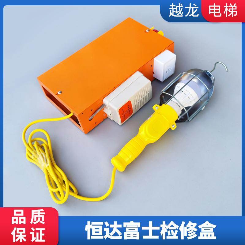 恒达富士检修盒/底坑检修盒/电梯底坑地坑检急停照明箱现货直发