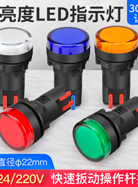 端子接线AD16-22DS指示灯电源通用信号灯12v24v AC220v红绿黄蓝白