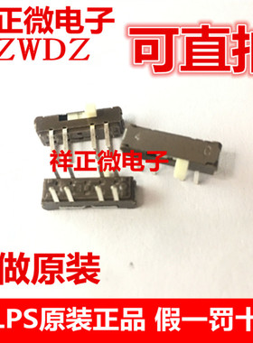 进口日本ALPS SSSS223900电源拨动开关8脚3档 侧拨滑动 双排直插