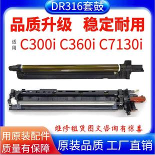 C7130i显影仓DV315 拆机套鼓美能达C360i 适用柯美C250i C300i原装