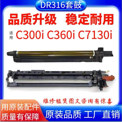 适用柯美C250i C300i原装拆机套鼓美能达C360i C7130i显影仓DV315