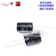 4700uf 10个 10v 21MM 锐高 直插优质电解电容 体积13 13X21MM