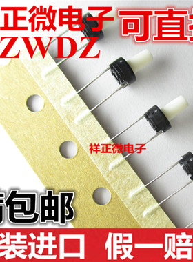 日本ALPS 轻触开关 微动开关 6*6*9.5mm 白色圆形复位按键 2脚