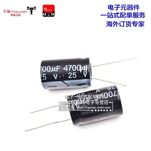 锐高 4700uf 25v 体积16*25MM 16X25MM 直插优质电解电容(10个)