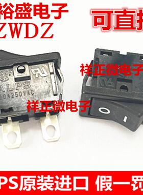 日本ALPS船型开关SDDJE-1 2脚2档电源开关 进口KCD1-101翘板开关