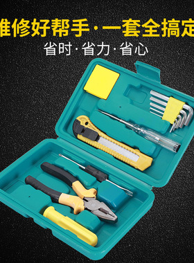 12件套家用车载保险礼品组合套五金工具箱维修组合工具套装8012E