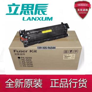 原装立思辰GA7530 3530 3531 3532 3533定影组件 加热组件 热凝器
