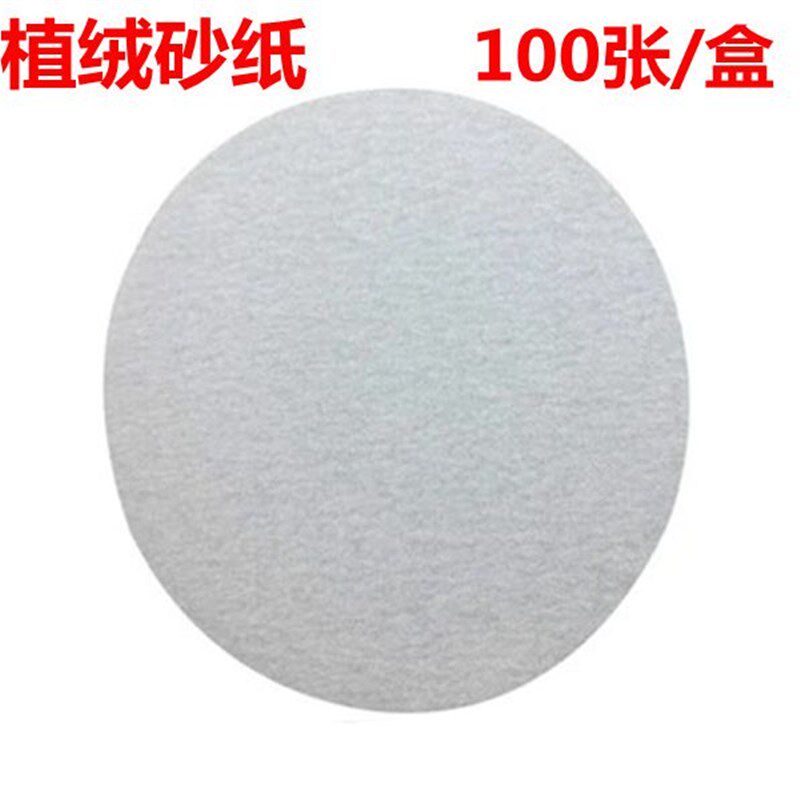 5寸植绒砂纸片4寸2寸3寸白砂圆盘砂纸圆形自粘拉绒片气干磨砂纸