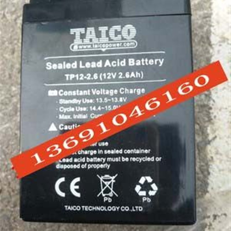 TAICO蓄电池 TP12-2.6 12V2.6AH 农 药烟雾机 音响 电梯对讲机电