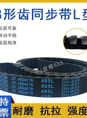 橡胶同步带67L 68L 98L 100L 101L 109L 113L梯形齿形TBN传动皮带