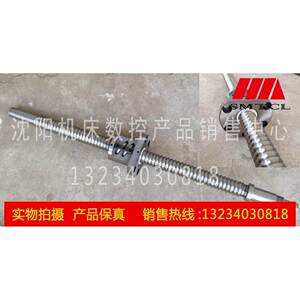 沈阳数控机床 HCT1608 原厂直销 Z轴纵向 滚珠丝杠 700L T32 丝杠