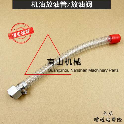 三一SY55/65/75/135/215/235-8/-9机油放油管 放油阀 挖掘机配件
