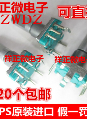 ALPS EC11型编码器带开关EC11E1534408 无定位 30位 15脉冲