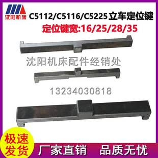 卡盘定位键 C5225E立车卡爪定位键 瓦房店齐齐哈尔C5112A C5116