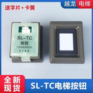 廣日永大電梯方形按鍵外呼按鈕字片日立電梯SL TC按鈕電梯配件