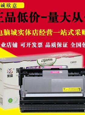 莱盛联想LT2451H粉盒适用兄弟2560 2260 7380至像M3070 3075 3078
