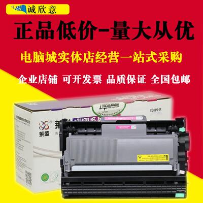 莱盛联想LT2451H粉盒适用兄弟2560 2260 7380至像M3070 3075 3078