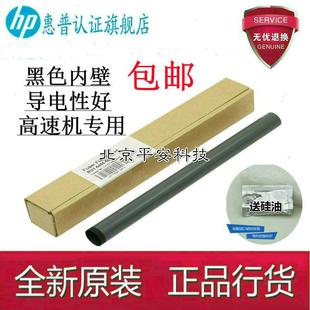 HP435 700 712 适用原装 加热膜 HP706 725定影膜 黑膜 惠普HP701