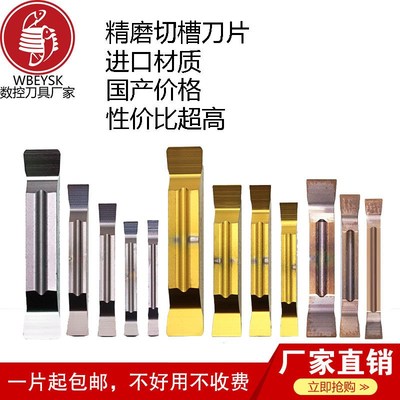 MGGN数控切刀片槽刀片MGGN300-JM开槽型切刀片数控刀片全磨制刀片