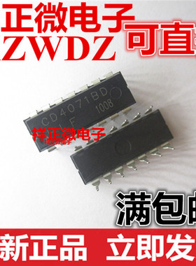 全新正品 CD4071 CD4071BE 直插DIP14 逻辑芯片 四2输入端或门