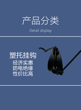 包邮通信光缆光纤电缆挂钩铝托注塑25#35#45#线缆吊钩钢绞线挂钩