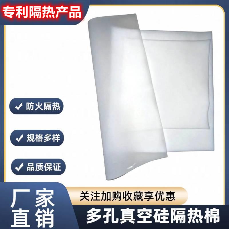 多孔真空硅超级隔热棉多功能隔热阻燃防火耐高温棉纳米硅导热材料