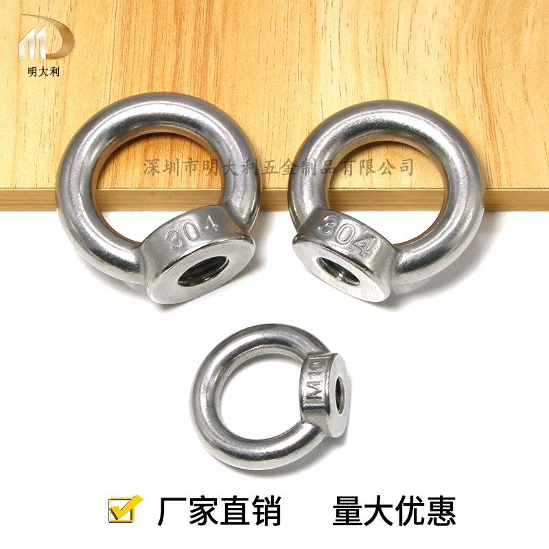 304不锈钢吊环螺母 吊母圆环索具螺母螺丝吊环起重机械吊环,橡塑材料及制品,塑料桶/塑料瓶/塑料罐,淘宝优惠券,粉丝福利购,淘宝优惠卷