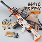 M416突击步枪软弹枪男孩子儿童玩具枪抛壳吃鸡全套小朋友生日礼物