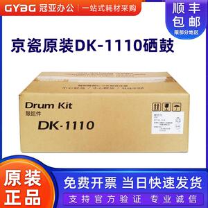 原装京瓷FS-1040625DK硒