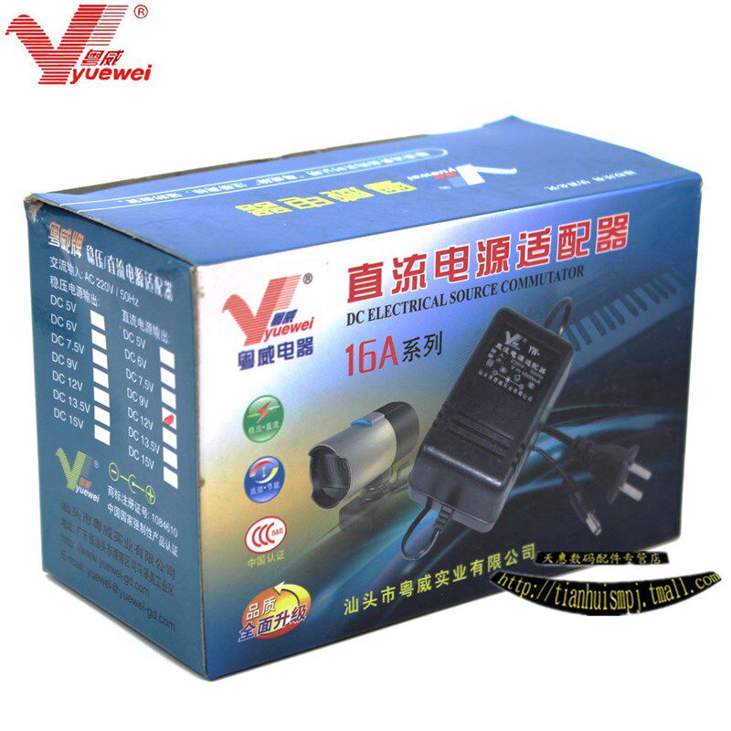 粤威12伏通用日立Trk9100收录机电源适配器稳压线圈变压器12V内负