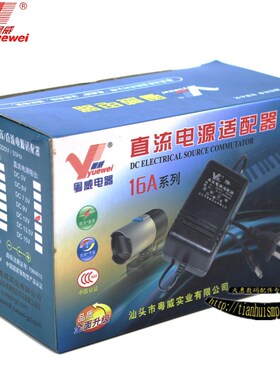 粤威12伏通用日立Trk9100收录机电源适配器稳压线圈变压器12V内负