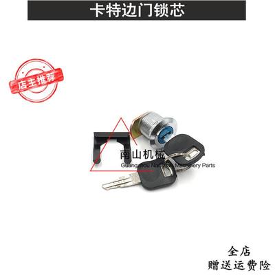 卡特E312B/320B/C/D 329/330/336/336D边门锁芯 液压泵门锁芯挖机