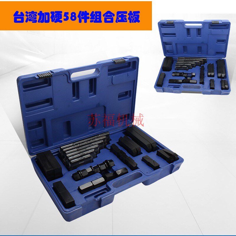 机床组合压板M12 M14 M16 M18 M20台湾加硬组合压板 万能夹具组
