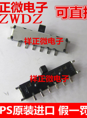 日本ALPS SSSS810301 拨动开关3档 贴片10/6脚 侧面行程滑动开关