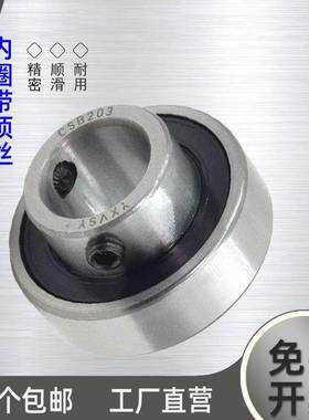 外圈平面轴承带顶丝CSB201 202 203 204 205 206 207 208 209 210